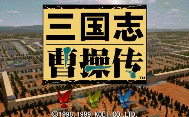 早年最好玩的三款三国游戏，角色扮演、策略、战棋的代表！