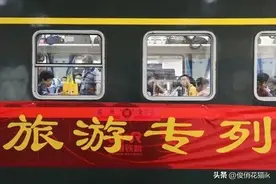 乘坐老年旅游专列是享受还是遭罪，我做了不少功课图片