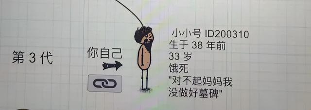 人生只有一小时的游戏里，人们争论「到底要不要生孩子」