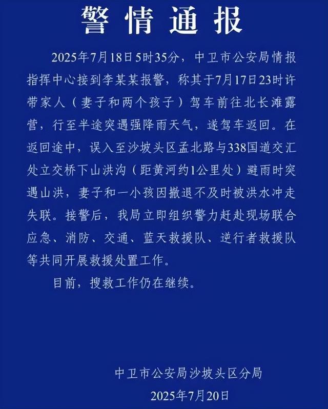 13人露营致10死，五个家庭天塌了，野景点自己去的，羊倌曾提醒过