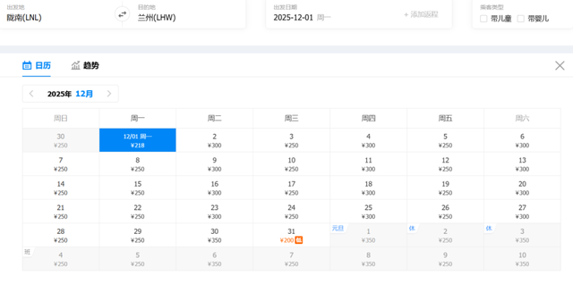 最低199元！兰州12月特价机票来啦！