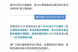 山西这段高速双向交通管制！请注意绕行图片