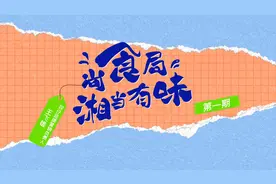 尚食局丨双仔食品王飞雄：从年入3000万到3亿，如何将辣条“卷”到1米？图片