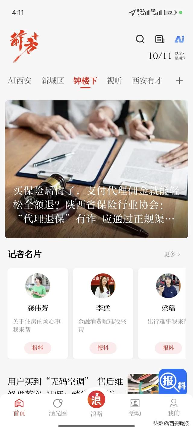 重磅上线！前方+客户端焕新再出发！
