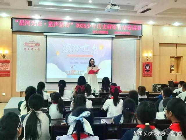 解码千年历史，传承文化薪火！巩义“国宝破译计划”暑期研学活动圆满结营