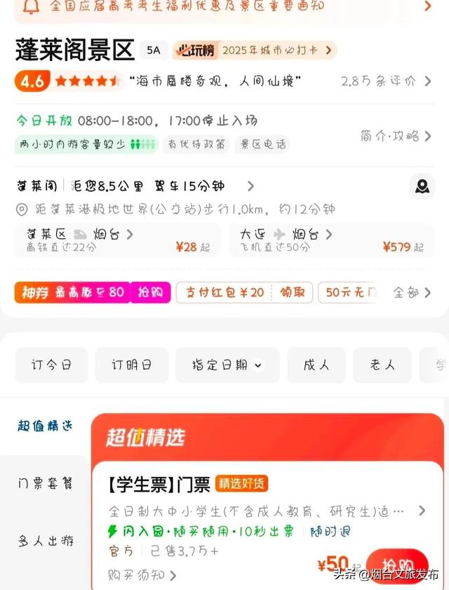 【乐游烟台】夏日顶流！烟台这座神仙小城也太会拿捏松弛感了