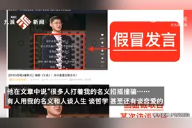 罗翔称被假冒发言：“很多人打着我的名义招摇撞骗，甚至还有谈恋爱的……”图片