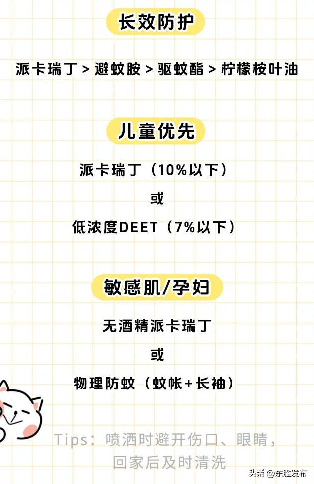 出行旅游注意安全