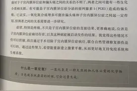 被痛经遮蔽的一种妇科疾病图片