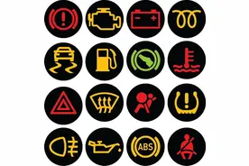 汽车故障灯亮还能开吗？最全汽车指示灯图标及解释，建议收藏图片