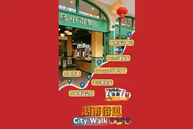 兜兜乌鲁木齐中路，最日常的Walk，最松弛的City感图片