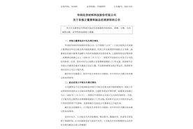 华润集团下属企业重要人事调整图片