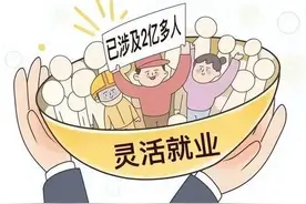 ​灵活就业一个被遗忘的群体，谁来维护权益？图片