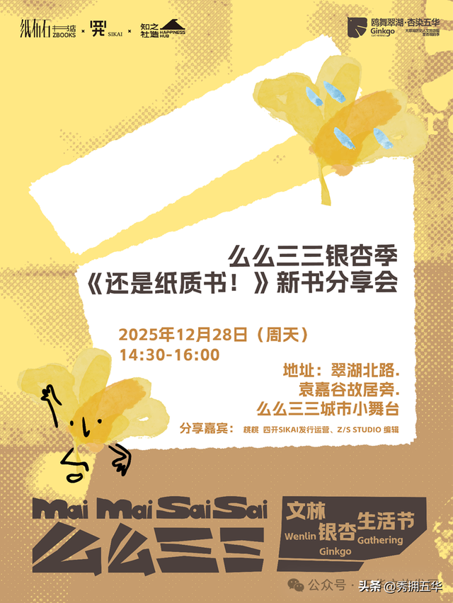 赏银杏、会海鸥，邂逅一场丰容的“昆明式暖冬”