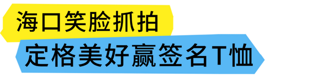 2025海口艺术周之“夸下海口”草坪音乐会全攻略，免票嗨玩8天