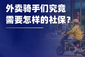 外卖骑手们究竟需要怎样的社保？图片