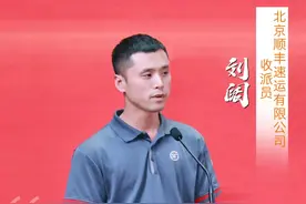 我的宣讲故事｜刘阔：以责任和爱心服务客户的快递小哥图片
