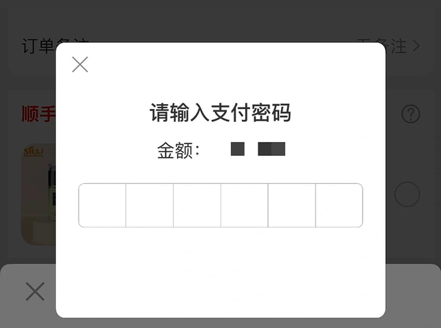 上点心吧，6万+人投诉！免密支付别再开了