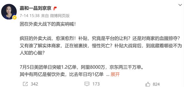 外卖烧钱大战，烧不出赢家