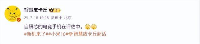 向OPPO学习！小米内测芯片性能调节功能，真我在两年前就已推出