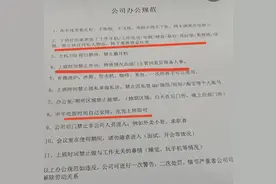 打工人怒了！员工全天禁用手机、吃饭要在工位？这家公司被调查！图片