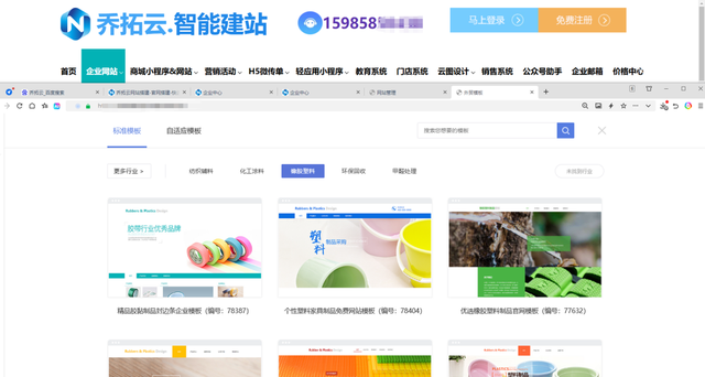 零基础搭建企业网站：模板化操作指南
