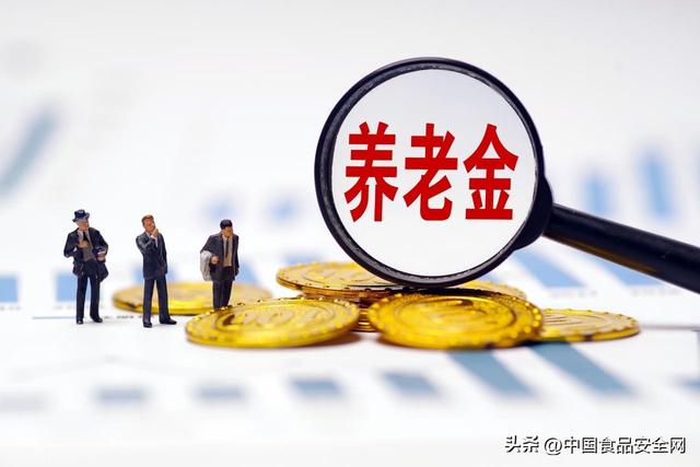 8月起，浙江部分退休将按新标准领取养老金，企退3800元啥水平？
