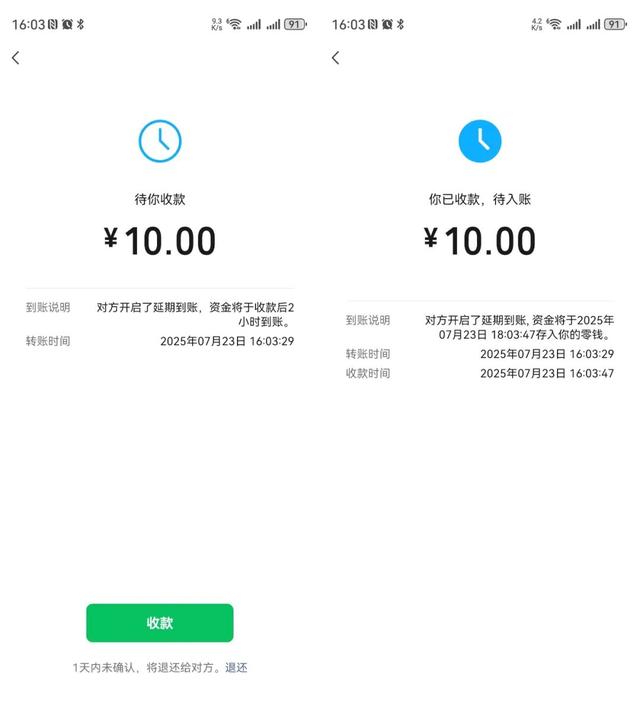 微信转账时出现这6个字，千万不要输入密码，看完记得告诉家人
