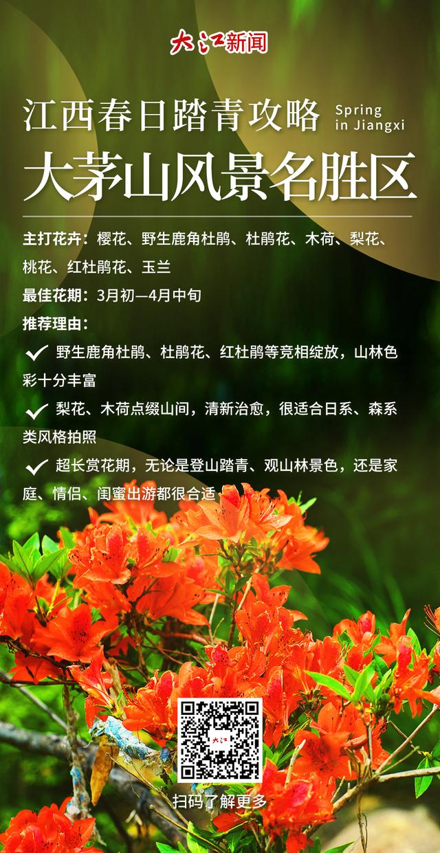 你不来江西看看，怎知这里的春天有多美？码住这份江西春日踏青攻略