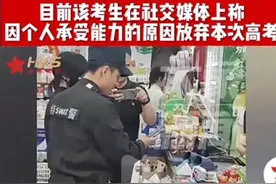 穿短裙高考被骂后续：河南这女生已放弃高考 母亲发声控诉，将追责图片