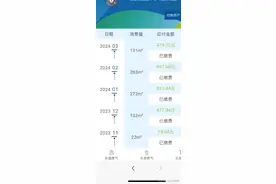 女子网上吐槽天然气费突增，老公却被约谈图片