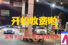 因堵在高速被全程收费：多个收费站激烈争吵！网友大呼学习湖北！图片
