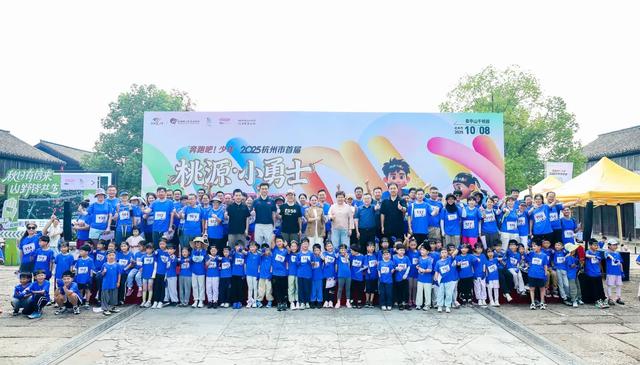 千年皋亭 都市桃源 | 近千人“闯关”！一场勇气之旅在丁兰启动