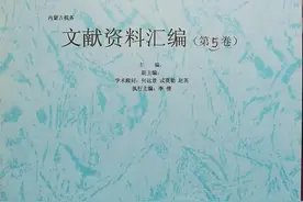 《内蒙古税务文献资料汇编》（第五卷）（38）（1999—2001年）图片