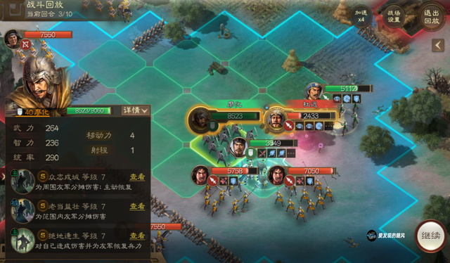 《三国志·战棋版》四赛季外传二：被劫的经过完美通关攻略