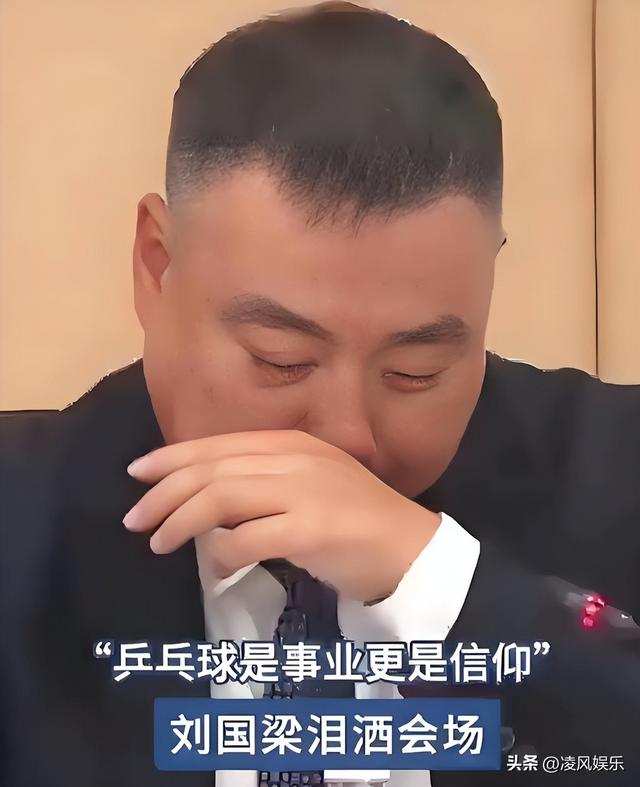 有种人生赢家叫刘国梁，辞职乒协主席5个月，已经走上了光明大道