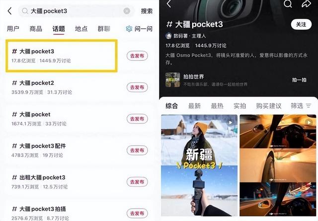 刚买就亏千元！大疆的消费者成“冤种”！消费者咋保证自身权益？