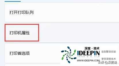 Win11专业版找不到共享打印机的问题