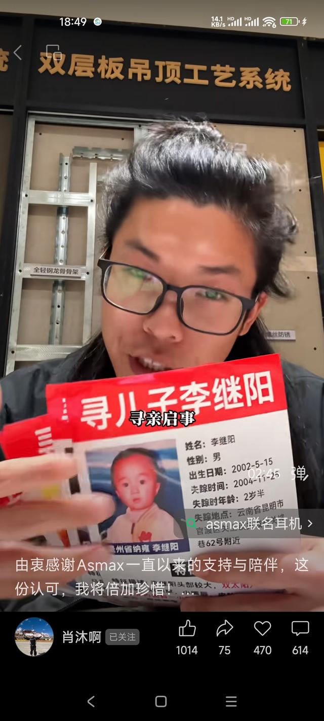 一分钱不花环游中国，把骑行路走成寻亲的光