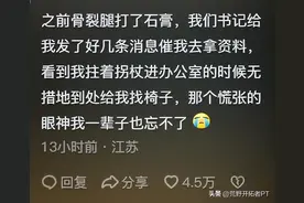 网友分享身边让人内疚到脸红的事,书记眼里的慌张都要溢出来了!图片