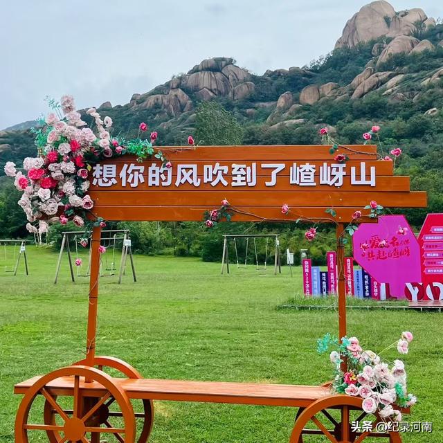 雨中嵖岈山