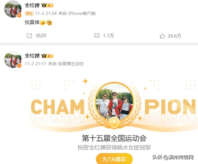 全红婵开启首次个人直播，收入4.3万元，全部捐赠给乡村儿童；直播持续约1小时，与队友、网友聊天