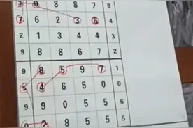 10.26（鸿兴）排五规律开讲图片