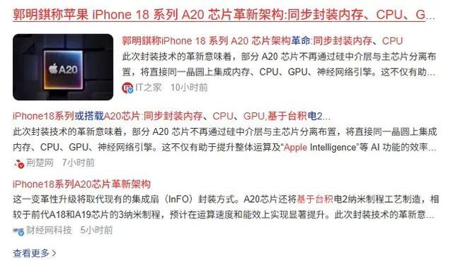 iPhone18比17更值？