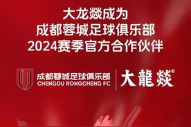 蓉城迎来重磅好消息！两位大金主投巨资赞助球队，奔着双冠王而去图片