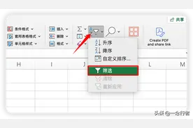 Excel 难题破解：合并单元格也能轻松筛选，看这里！图片