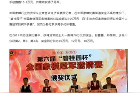 李微敖：王天一的象棋冠军至少有8个都是买来的！图片