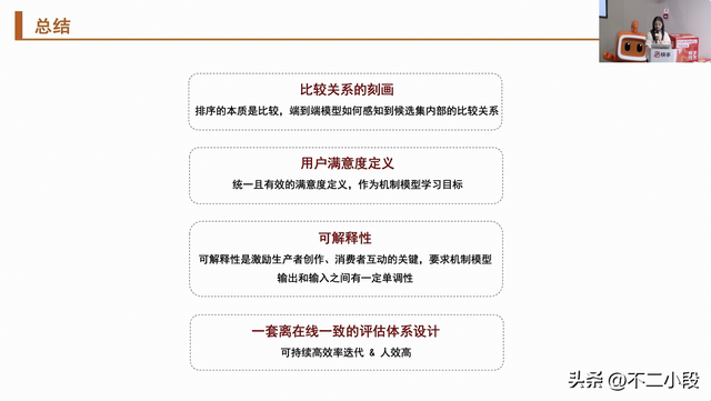 大模型浪潮下的搜广推革命：快手如何重构万亿流量？
