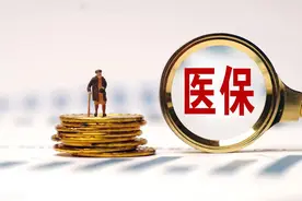 9月起四川医保将迎来2个新动态，退休人员医保返款有多少？了解下图片