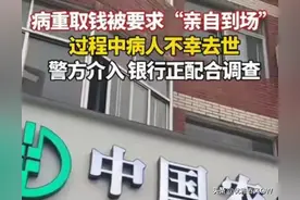 湖南株洲农业银行事件后续：评论区炸锅，知情人透露更多细节！图片